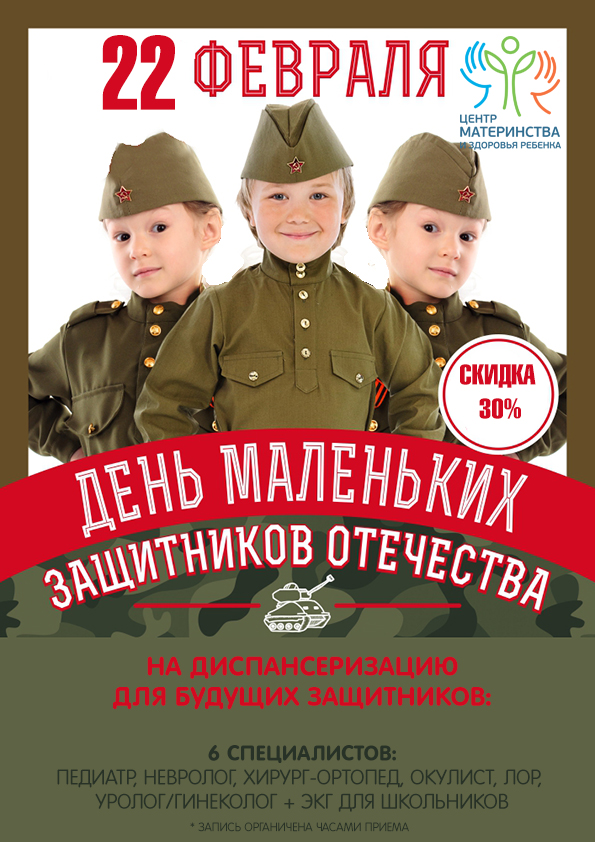 Картинки юные защитники отечества