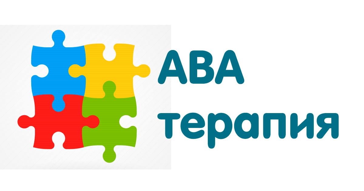Ава терапия картинки